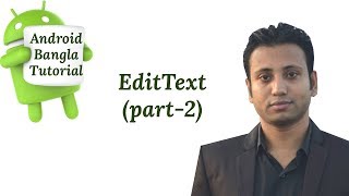 Celebrity Android Bangla Tutorial 2.17 : EditText (part-2) Profile