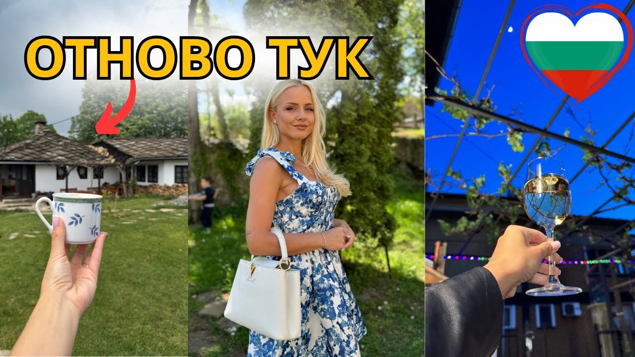 ИМАМЕ ПОВОД 🤩