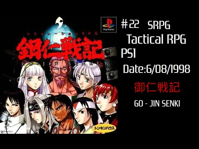PS1} 御仁戦記 GO - JIN SENKI. (Gojinsenki) #22 - YouTube