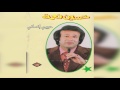 Habeeby Ensany حسين نعمة حبيبي انساني