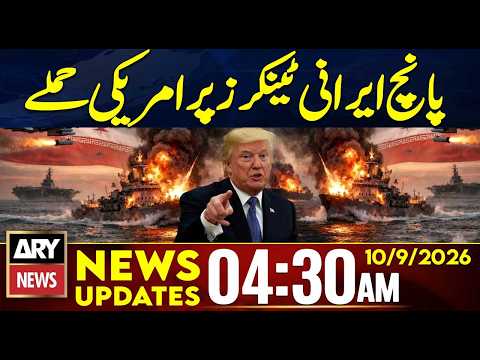 U.S. Attacks Five Iranian Tankers | 4:30 AM News Updates | 10 Sep 2026