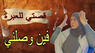 ماديروش نفس الغلط ديالي❌أكبر ضربة في حياتي عمري نسمح نراسي على هذاشي🥹