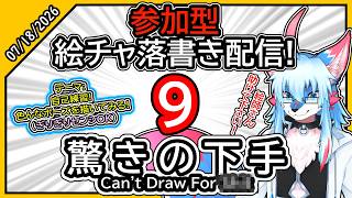【レプリ鏡】自己練習!色んなポーズを描いてみる!(ぎりぎり戦士OK)【7/18/26 参加型絵チャ落書き配信 #9】#雑談 #落書き #絵チャ
