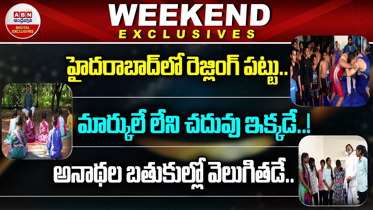 Weekend Exclusives : Heal Paradise School Provides Free Education & Amenities  | Vidyakshetra School