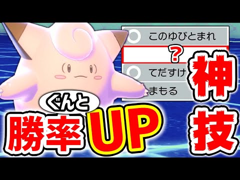 ソードシールド ピッピの種族値 わざ 特性など能力と入手方法 ポケモン剣盾 攻略大百科