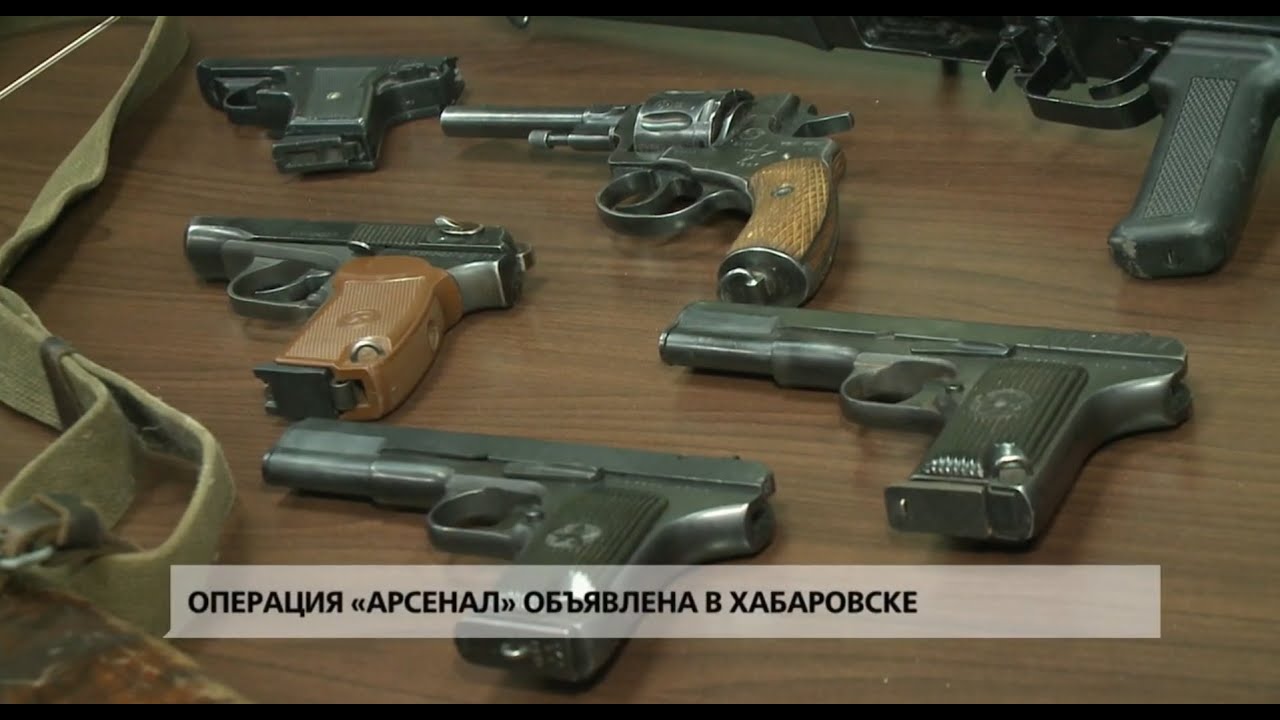 Магазин Арсенал Хабаровск