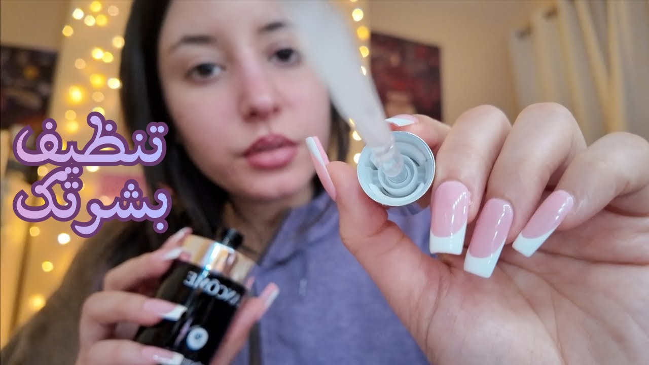 انظيف و ترطيب بشرتك قبل حفله خطبتك✨❤️Arabic asmr 