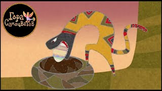 Как Обманули Змея - | Мультики | Мультики Для Детей | Мультфильмы | Cartoon | Anime | Animation