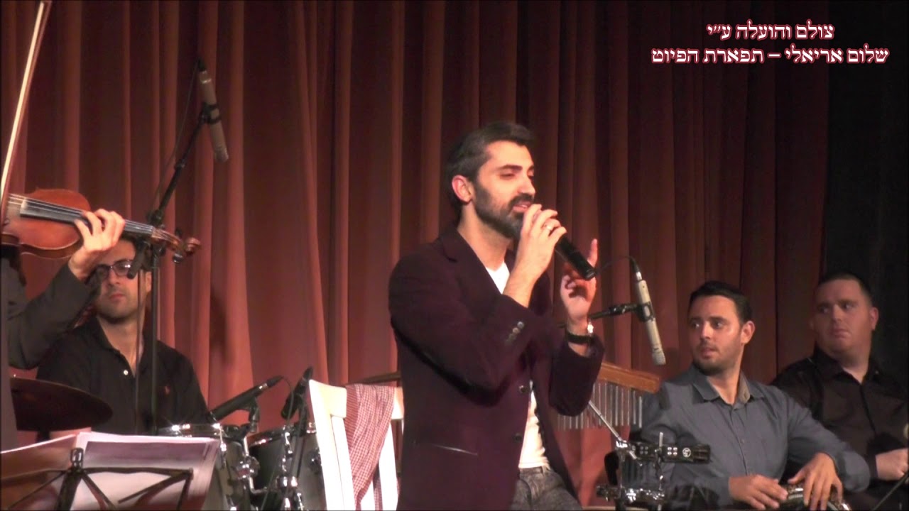 Helef El Amar Ziv Yehezkel 2016 חלפי אל אמר זיו יחזקאל
