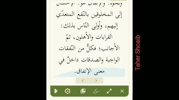 معانى كلمات سورة البقرة صفحة 2 الورد اليومى كل يوم آية