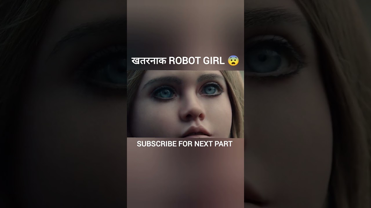 ये robot girl बहुत खतरनाक है।