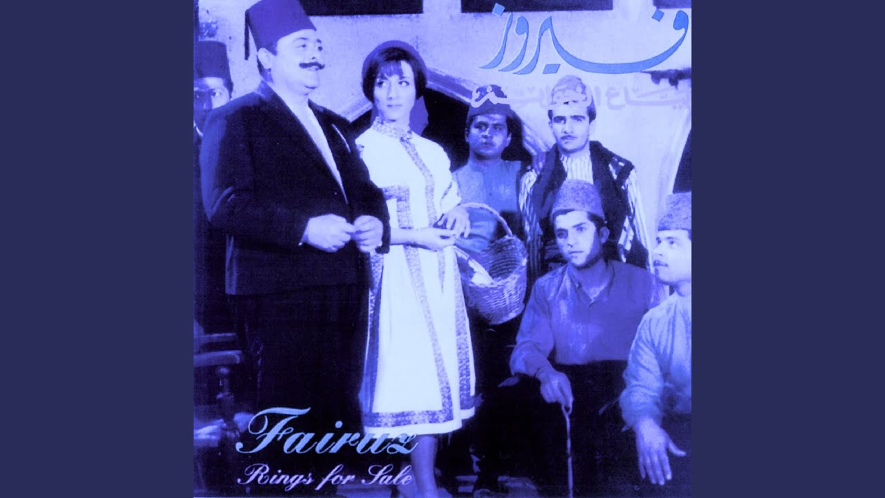 Ya Mirsal El Marasil