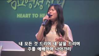 금요영성집회(2016-0819)