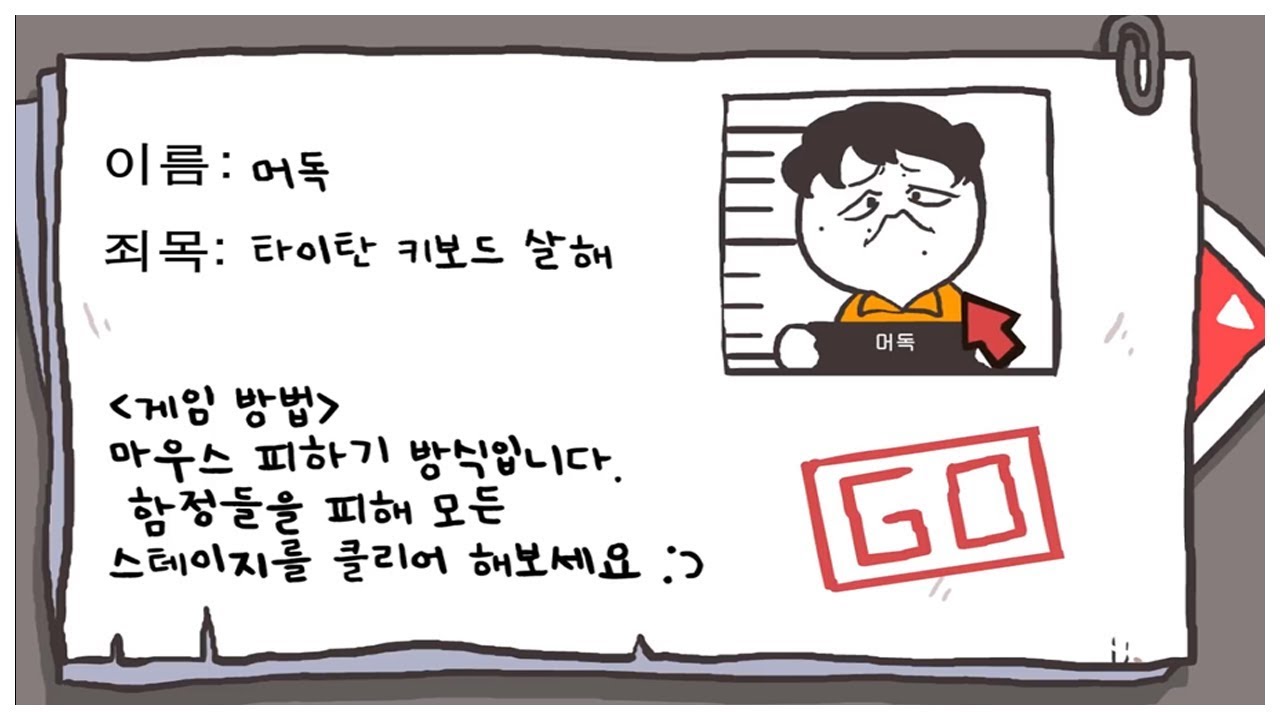 감옥 탈출 (추억의 게임이 리마스터로 돌아옴ㅋㅋㅋㅋㅋ)