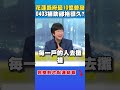 花蓮災後救援