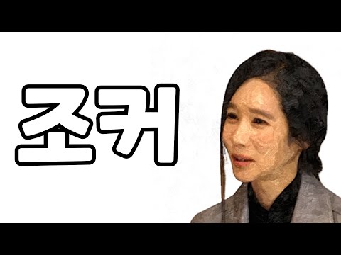 [나는솔로 16기] 옥순씨의 야비함과 잔인함은 조커 그 이상