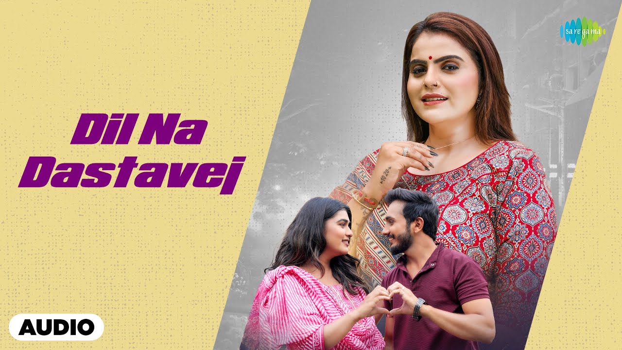 Kajal Maheriya | Dil Na Dastavej - Audio | Kajal Maheriya | Dil Na Dastavej | Gujarati Love Song 2025
