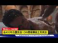 【CNN精選】去400年古蹟洗浴! CNN團隊開箱傳統土耳其浴｜TVBS新聞 @TVBSNEWS01