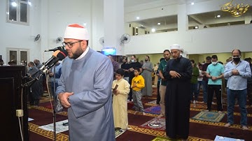 مسجد الرحمن النرجس 5 التجمع الخامس القارئ الشيخ محمود حرفـوش