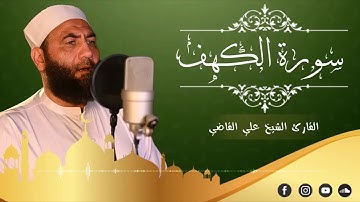 تلاوات متنوعة لما تيسر من ايات الذكر الحكيم بصوت القاريء الشيخ علي القاضي