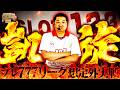 加藤やさしさのやさしくなりたい vol.253