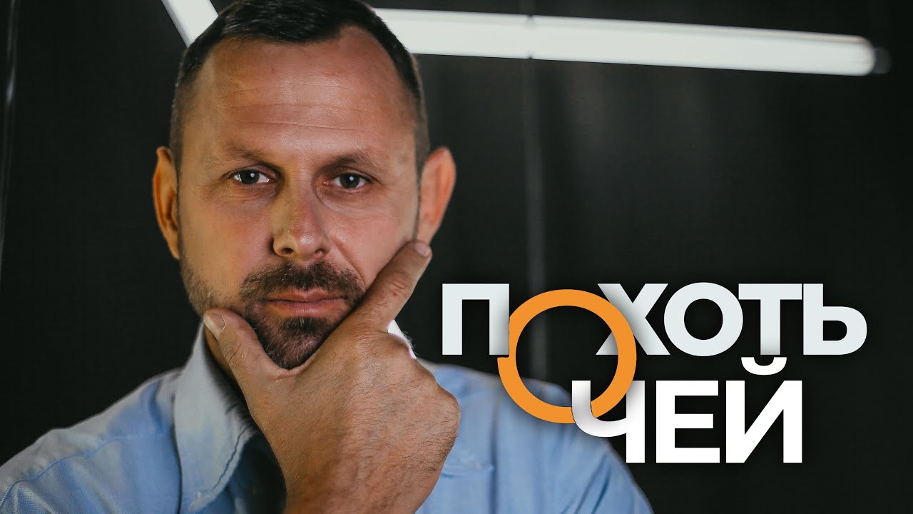 Что такое похоть очей
