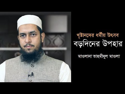 ভিডিও: কীভাবে ক্রিসমাস স্নোফ্লেক্স তৈরি করবেন