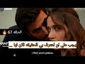الاعراف الحلقه 67 محاوله بعد الاعتراف تفصح قصه بوراك وصدمه مرجان وتعليم اتيش لها بضرب السلاح وركوب ا 