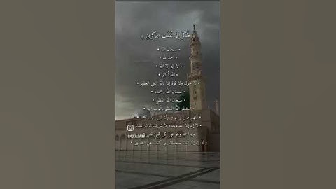ما تيسر من سورة الأعلى بصوت الشيخ ماهر المعيقلي،  "فَذَكِّرْ إِنْ نَّفَعَتِ الذِّكْرى "