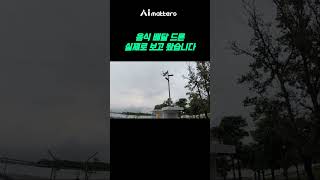배달 드론 착륙 기술의 모든 것