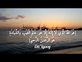 الشيخ فارس عباد  هوا الله لا إله إلا هوا عالم الغيب والشهادة  دندنها