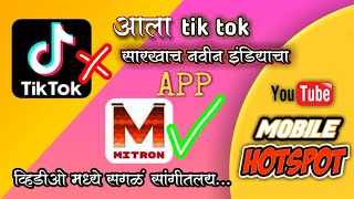mitron app|Indian made app|mitron app kaise use kare|mitron apk | Indian made app mitron mitron apk screenshot 1