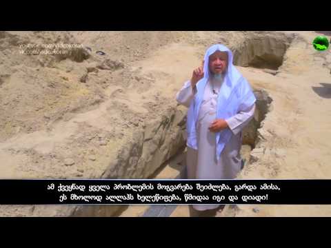 უკანასკნელი ადგილ-სამყოფელი