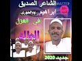 ٢٧ يوليو ٢٠٢٠