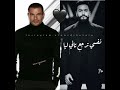 اجمد مكس تامر حسنى و عمرو دياب 