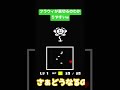 フラウィの弾めっちゃわかりやすいんだけどw Takuneko Undertale Undertale実況 フラウィの弾めっちゃわかりやすいんだけどw Takuneko Undertale Undertale実況