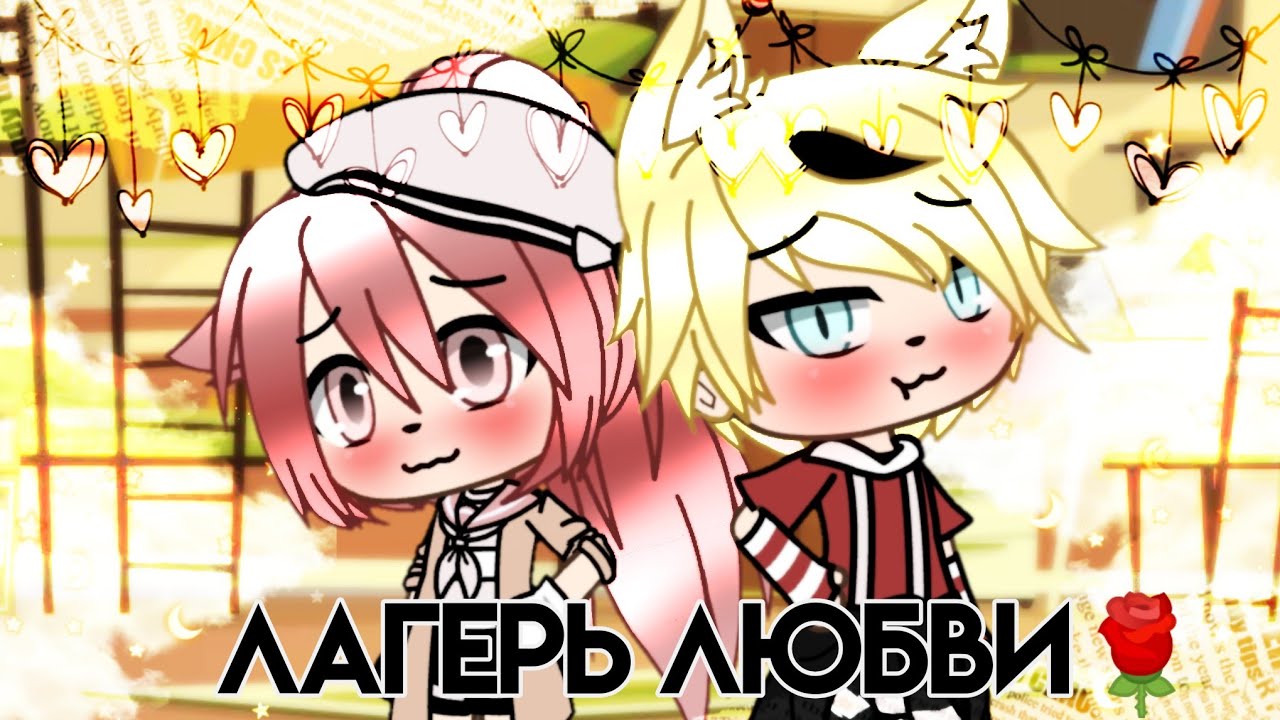 Сериал*Лагель Любви🌹*🐻Mika🐻