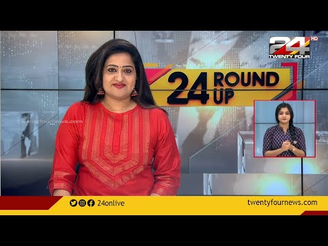 24 Roundup |