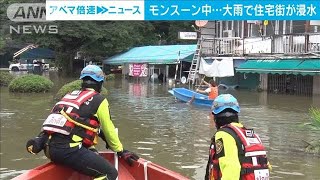 洪水で浸水被害のタイ　食料や薬などボートで届ける(2021年10月8日)