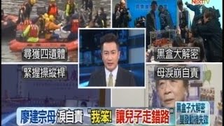 02062015 壹電視晚間新聞