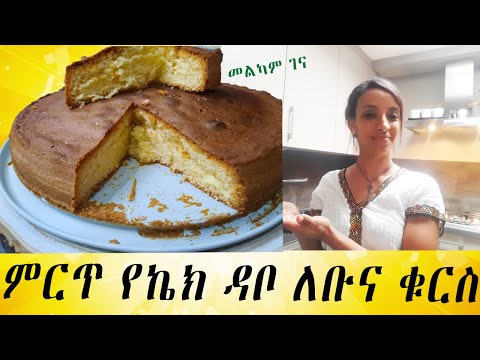 ቪዲዮ: የተጣራ ጣፋጭ ምግቦችን ማብሰል