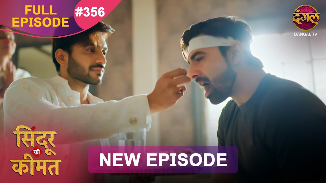 Sindoor Ki Keemat | Full Episode 356 | Pyar Ki Anokhi Kahani | Dangal TV