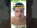 😂 Kitna Bhi Khush Ho Jaaye, Woh Laut Ke Nahin Aayegi | Funny Comedy Video Desi Comedy #viral #shorts