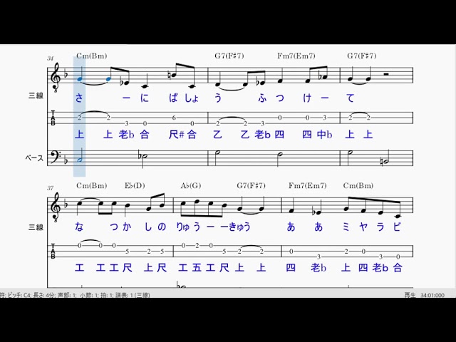 美わしの琉球 三線 工工四 MuseScore3 - YouTube
