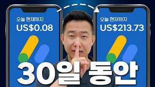 &quot;AI 블로그로 월 1000만원, 사기 아닌가요?&quot; 1달간 직접 키워봤습니다 (실제 수익 공개)