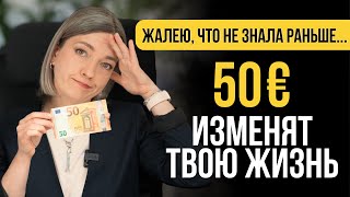 видео: 3 важных совета Финансиста иммигрантам в Германии картинка: 3 важных совета Финансиста иммигрантам в Германии
