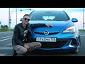 Честный обзор владельца ! Самая лучшая машина в своём классе!!! OPEL ASTRA OPC J