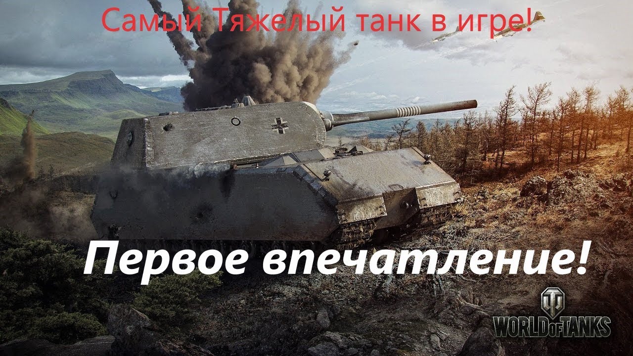 Лансер с wot танк
