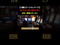 Tiktokで1400万回再生！女が金の為に何でもすると噂があるゲームセンターの闇を暴いてみた...