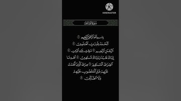 من اروع تلاوات لسورة الفاتحة بصوت القارئ#عبدالله_الموسى حفظه الله،امام جامع طرجم بن سلامة/الرياض